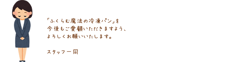 価格改定