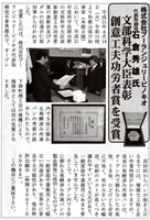 2009年5月 下津商工会報5月号