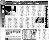 2009年6月 経済マガジン<br />「コロンブス6月号」