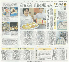 2011年12月　朝日新聞<br />「新食べある紀の国」