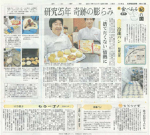 2011年12月 朝日新聞<br />「新食べある紀の国」