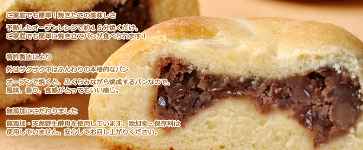 ご家庭でも簡単!焼きたての美味しさ
